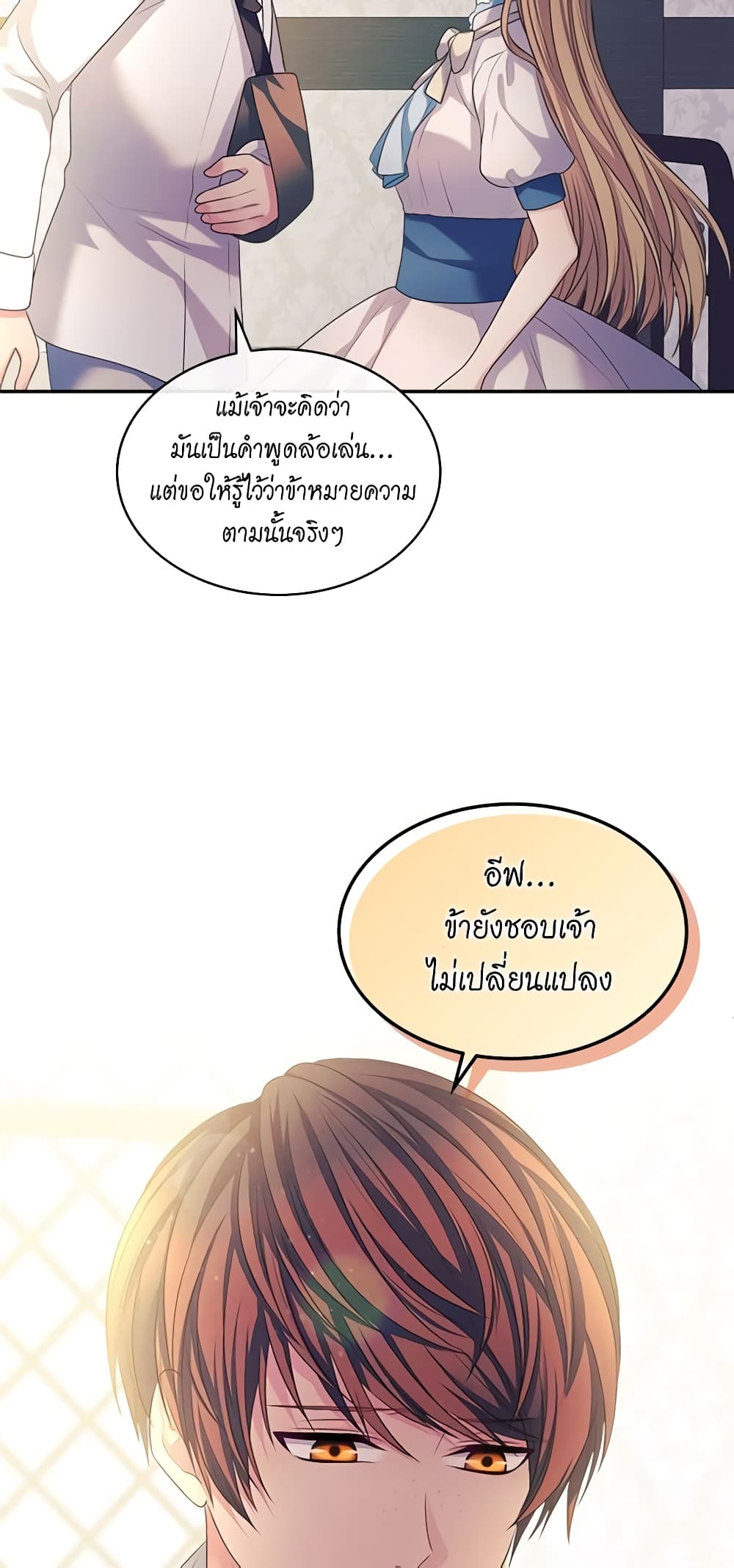 Nalgeot: Gongjakgaui Hanyeoro Binguihaetseumnida page 10