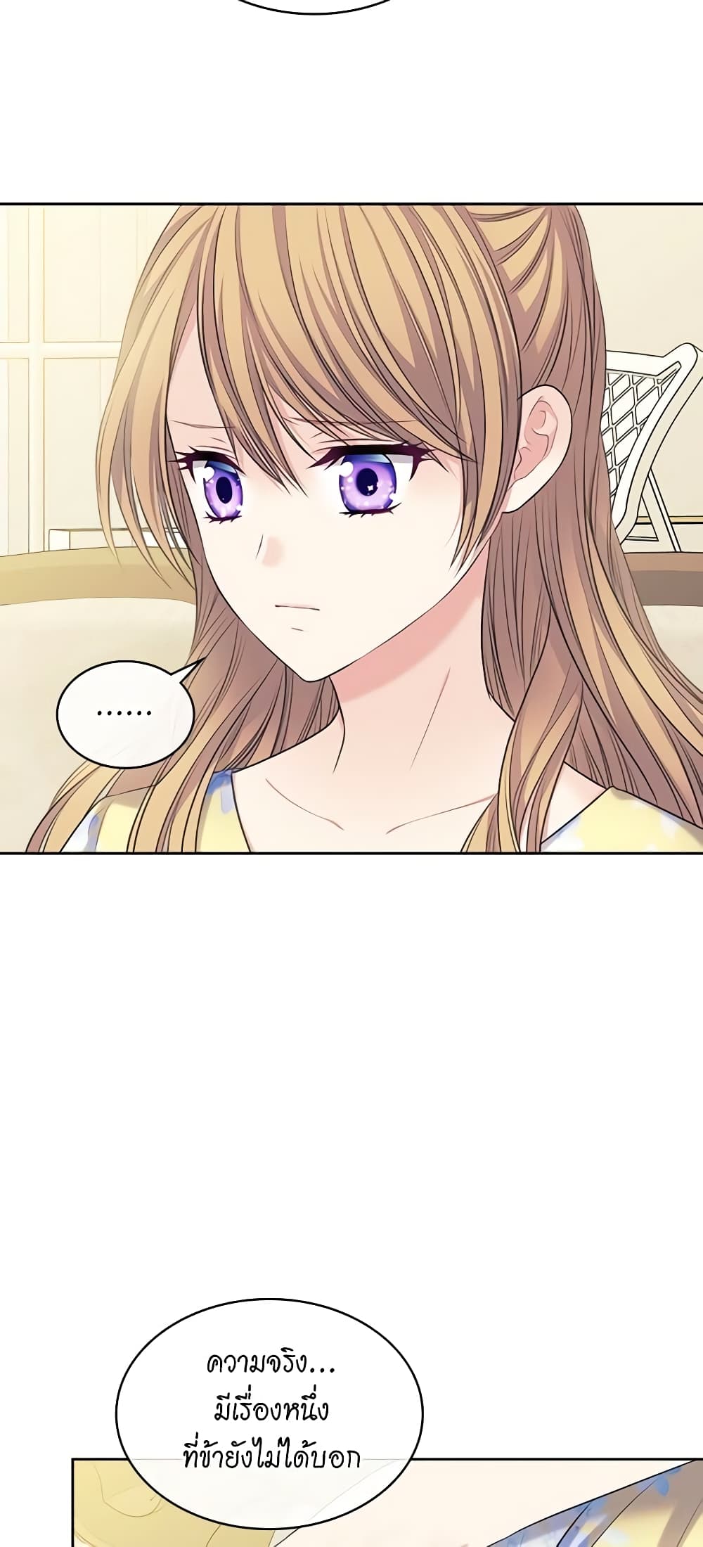 I Became a Duke's Maid page 5