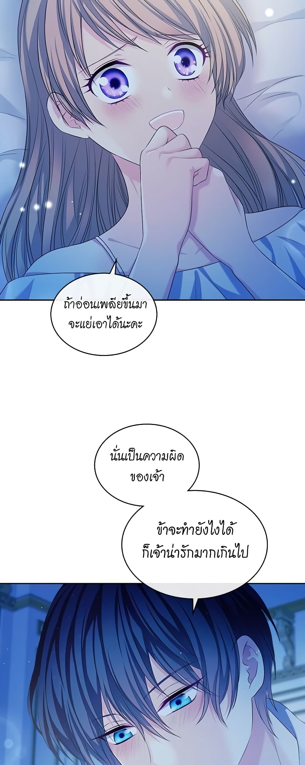Nalgeot: Gongjakgaui Hanyeoro Binguihaetseumnida page 3
