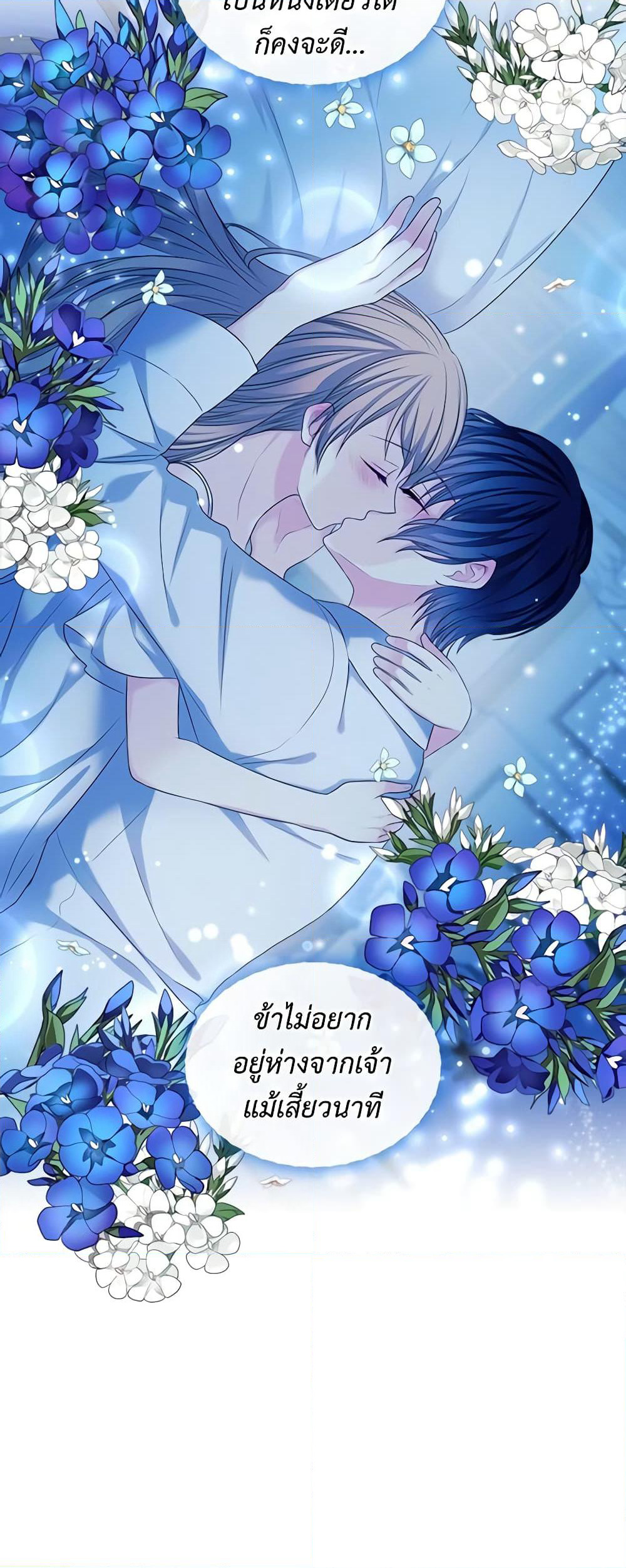 Nalgeot: Gongjakgaui Hanyeoro Binguihaetseumnida page 8