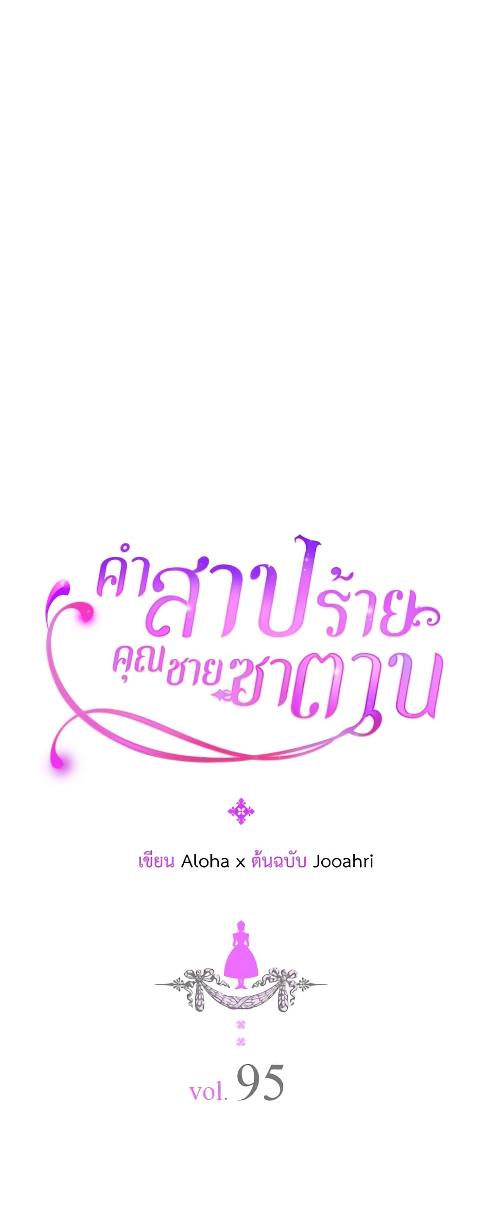 Nalgeot: Gongjakgaui Hanyeoro Binguihaetseumnida page 9