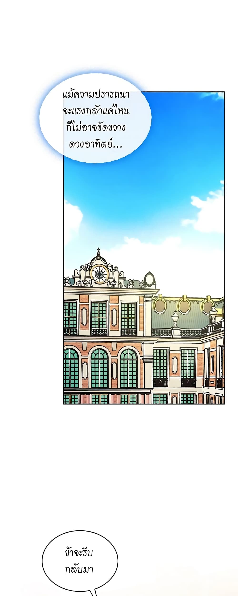 Nalgeot: Gongjakgaui Hanyeoro Binguihaetseumnida page 10