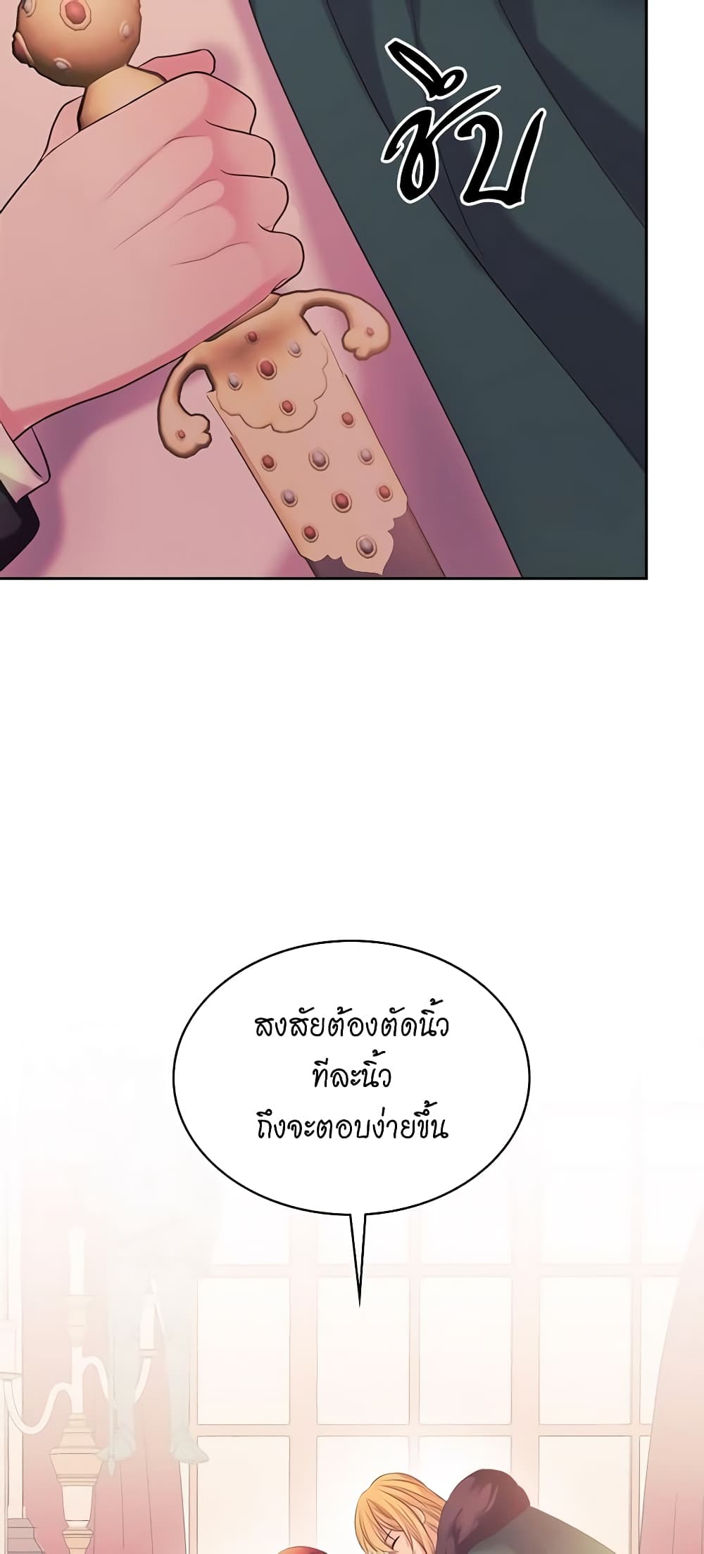 Nalgeot: Gongjakgaui Hanyeoro Binguihaetseumnida page 4