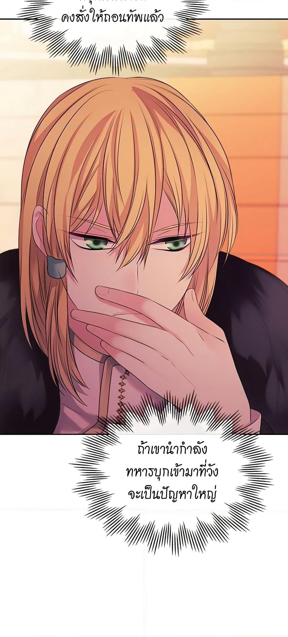 Nalgeot: Gongjakgaui Hanyeoro Binguihaetseumnida page 9