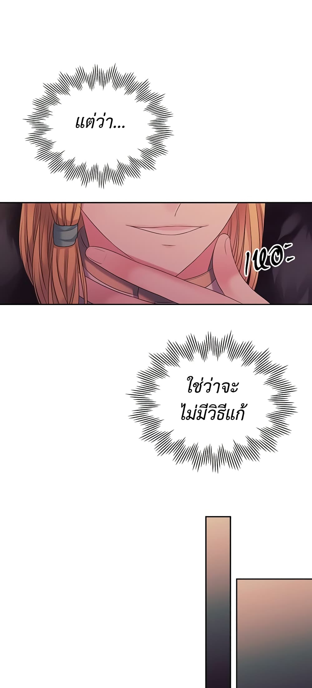 Nalgeot: Gongjakgaui Hanyeoro Binguihaetseumnida page 10