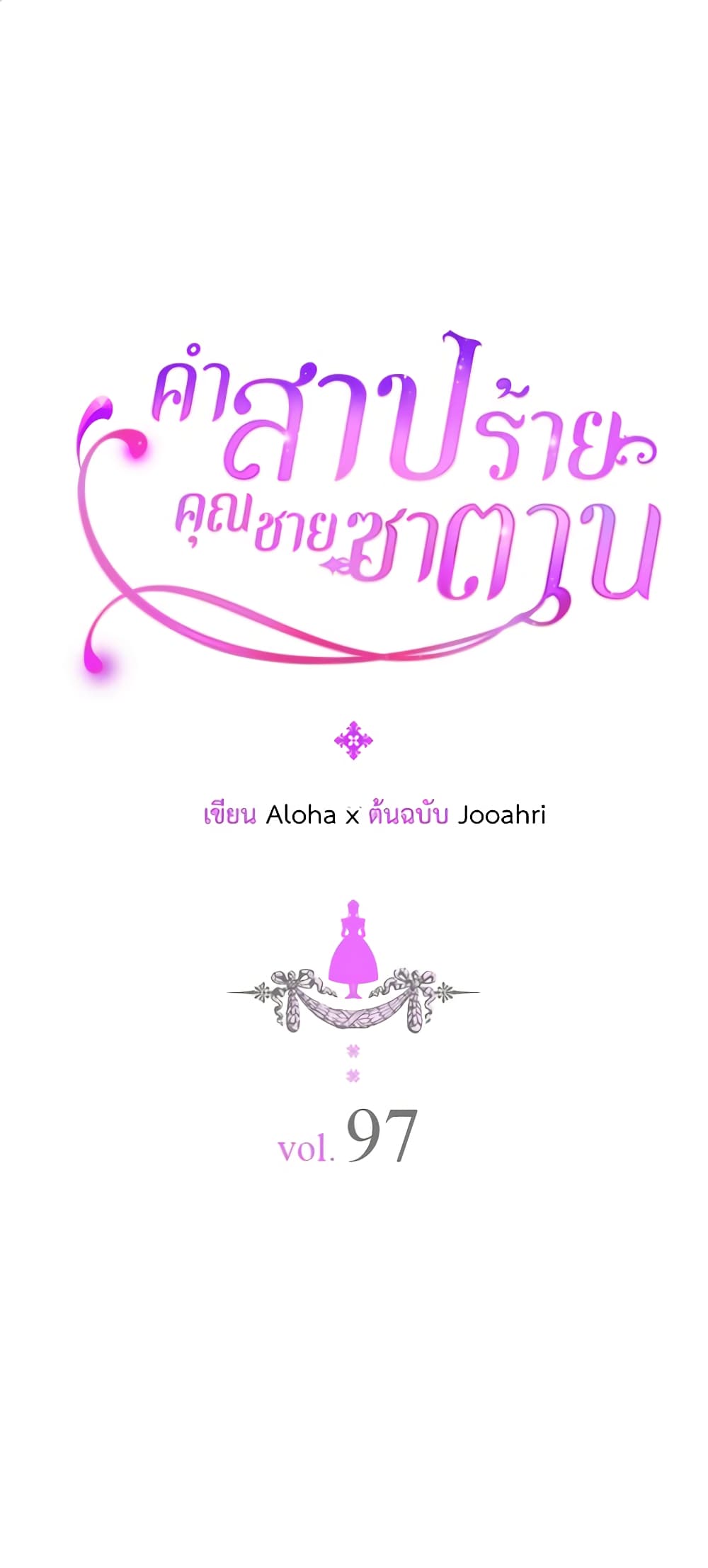 Nalgeot: Gongjakgaui Hanyeoro Binguihaetseumnida page 2