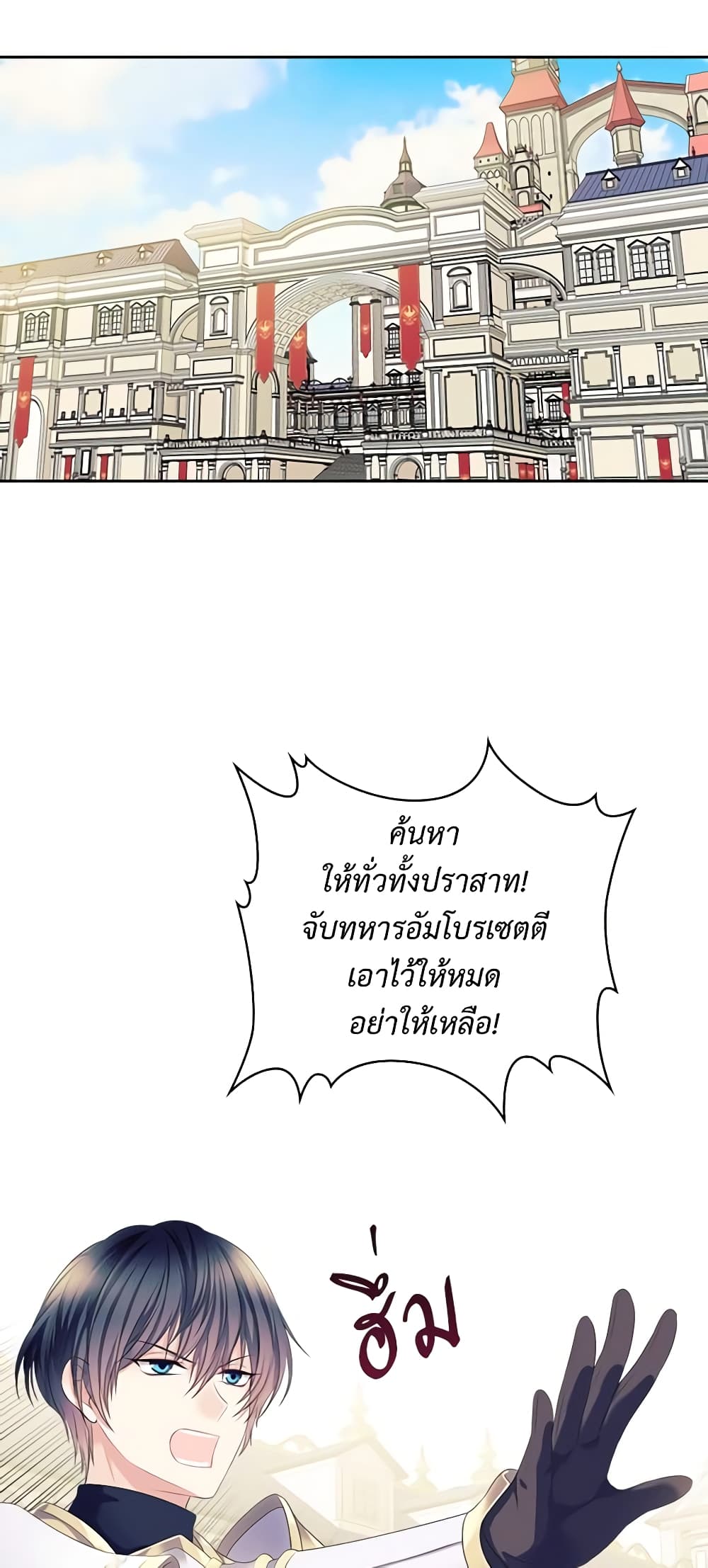 Nalgeot: Gongjakgaui Hanyeoro Binguihaetseumnida page 3