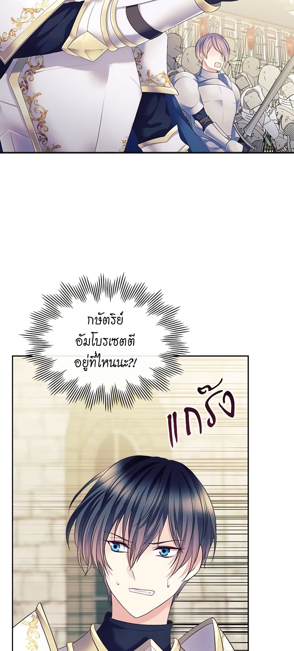 Nalgeot: Gongjakgaui Hanyeoro Binguihaetseumnida page 4
