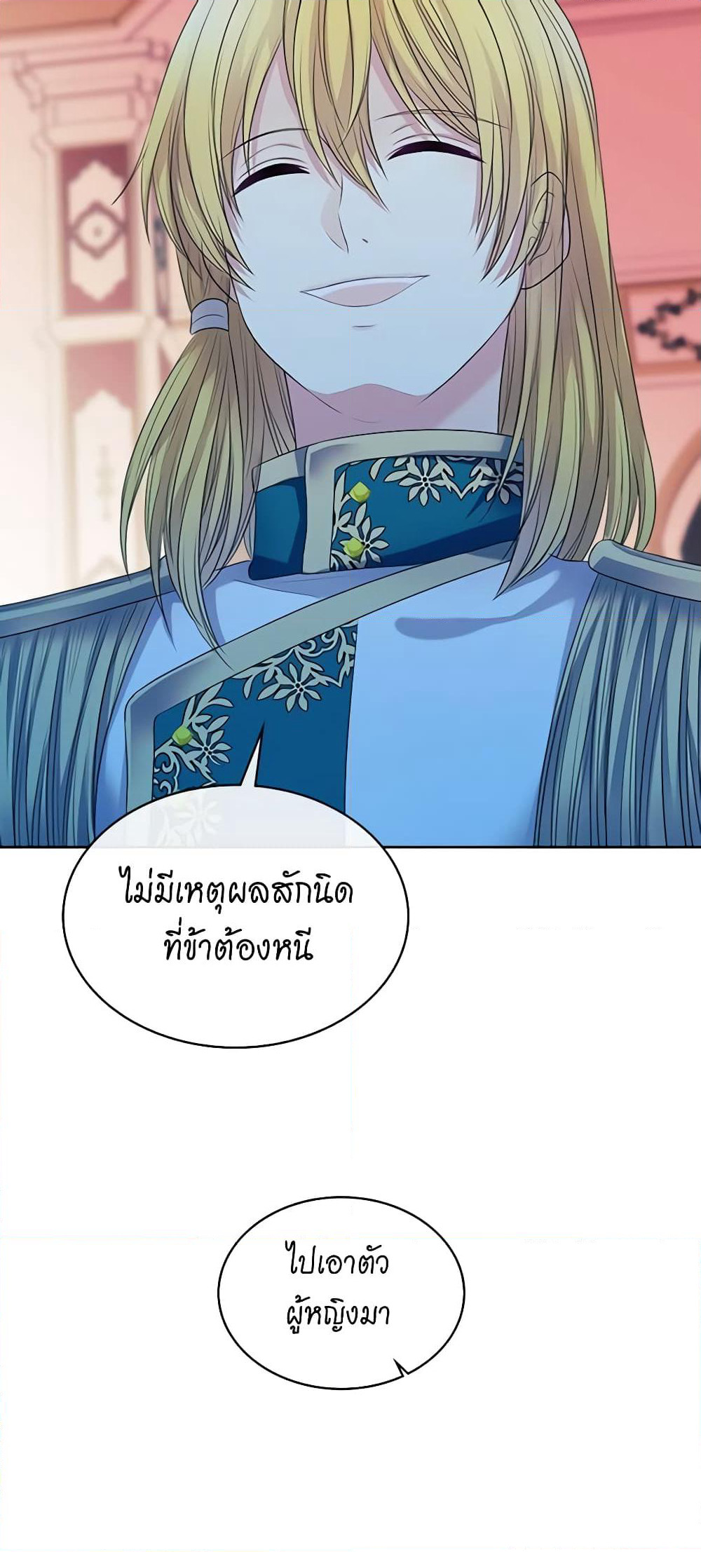 Nalgeot: Gongjakgaui Hanyeoro Binguihaetseumnida page 10