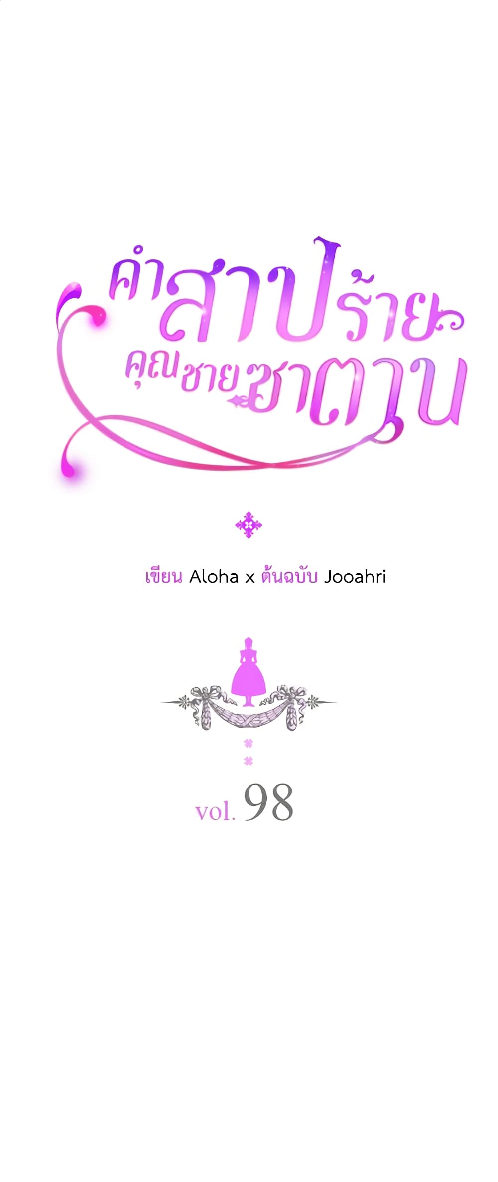 Nalgeot: Gongjakgaui Hanyeoro Binguihaetseumnida page 2