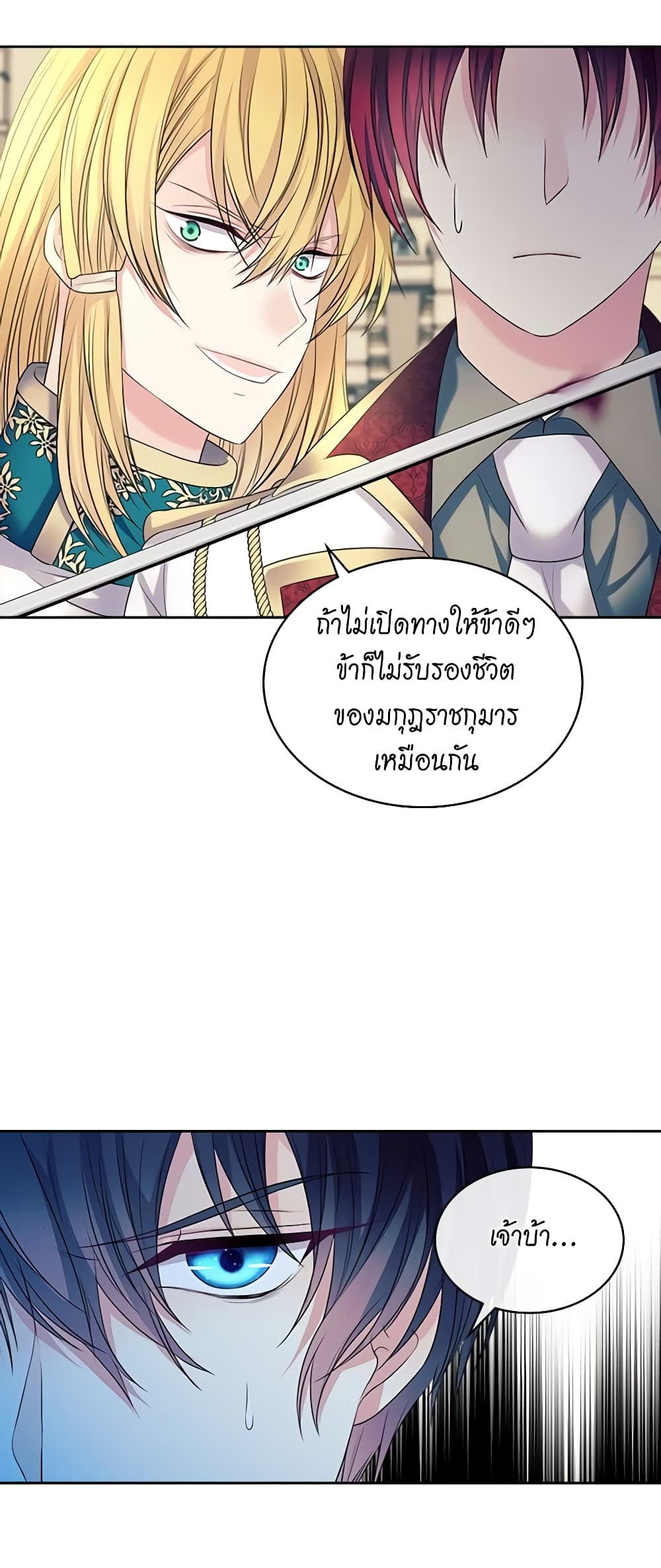 Nalgeot: Gongjakgaui Hanyeoro Binguihaetseumnida page 3