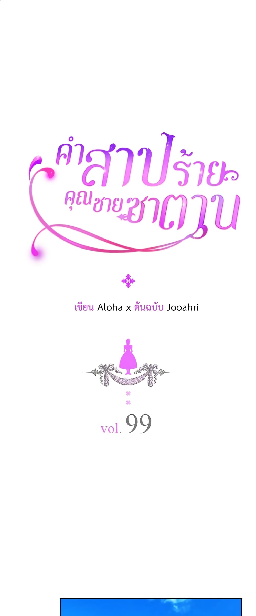 Nalgeot: Gongjakgaui Hanyeoro Binguihaetseumnida page 2