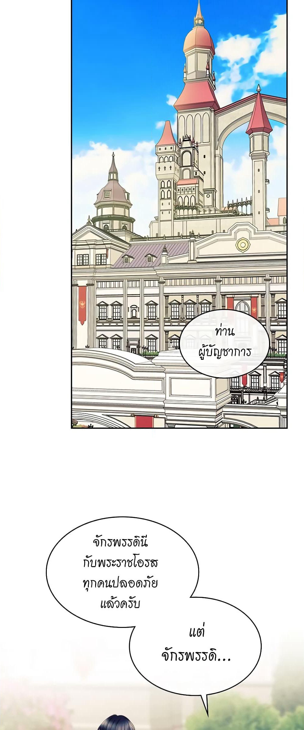 Nalgeot: Gongjakgaui Hanyeoro Binguihaetseumnida page 3