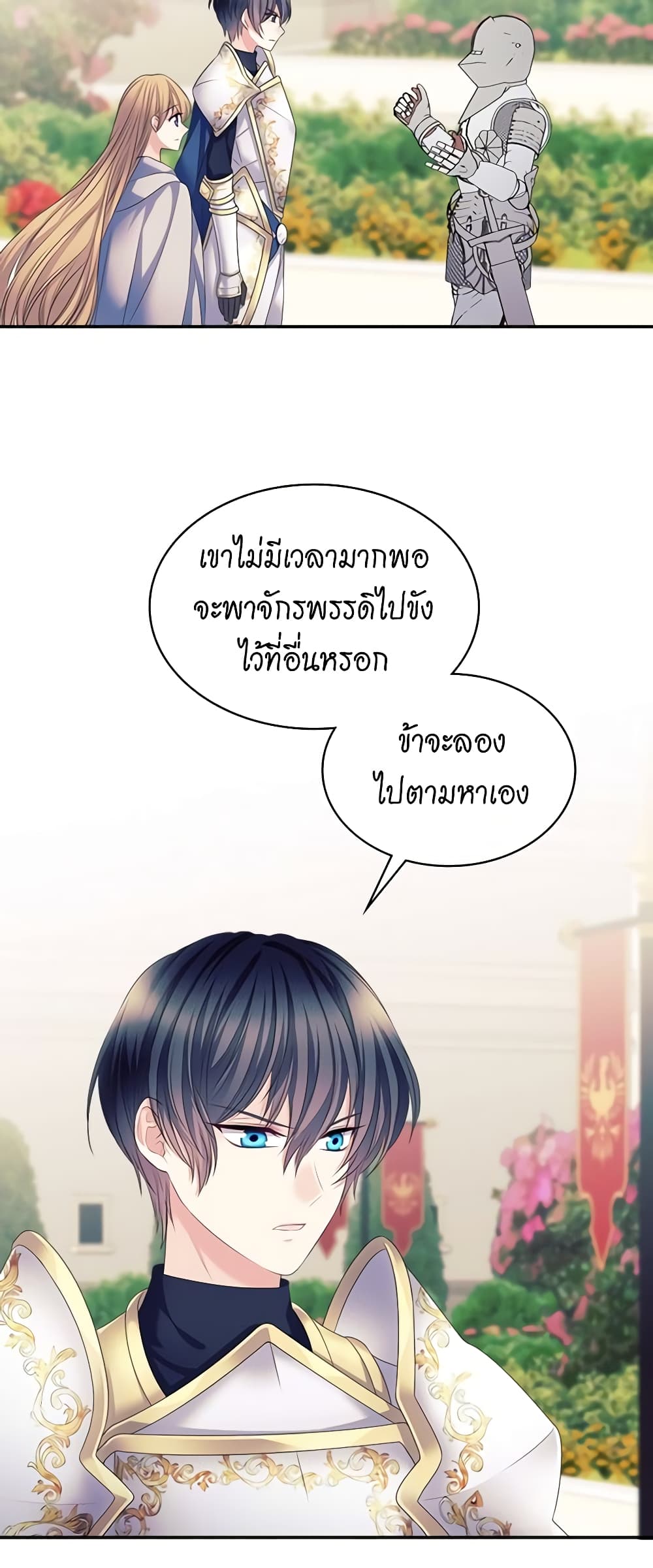Nalgeot: Gongjakgaui Hanyeoro Binguihaetseumnida page 4