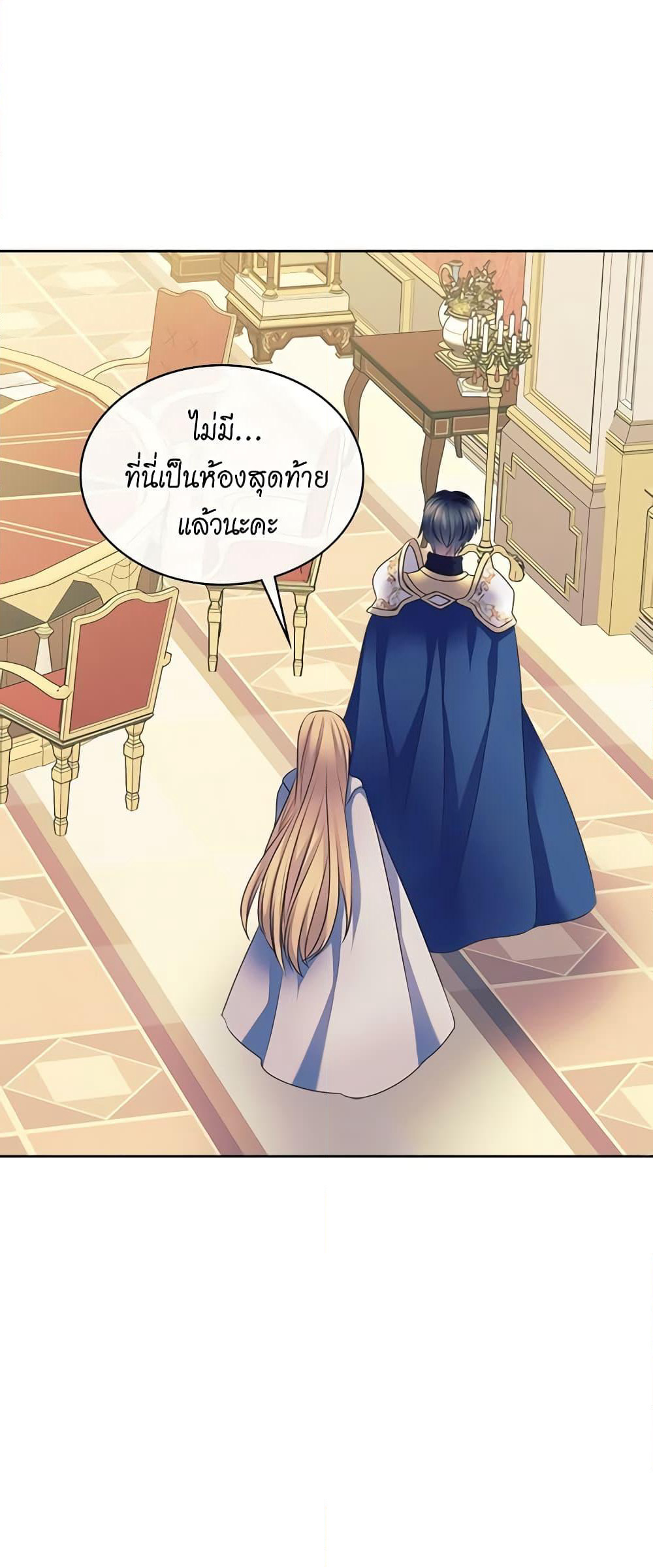 Nalgeot: Gongjakgaui Hanyeoro Binguihaetseumnida page 7