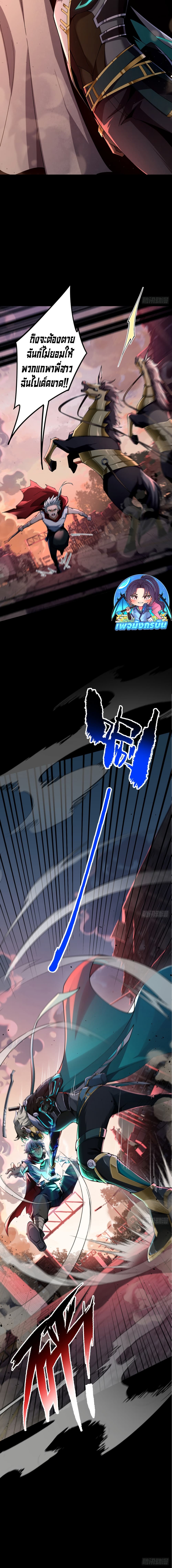 I became a god in the end times page 4