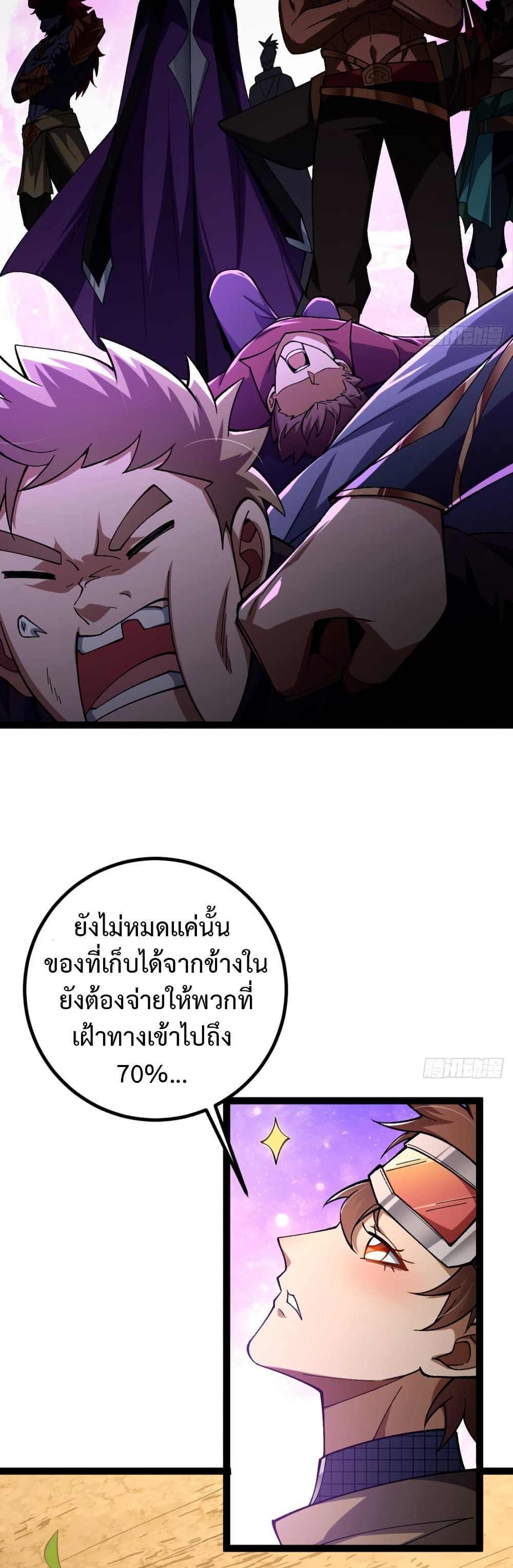 I became a god in the end times page 4