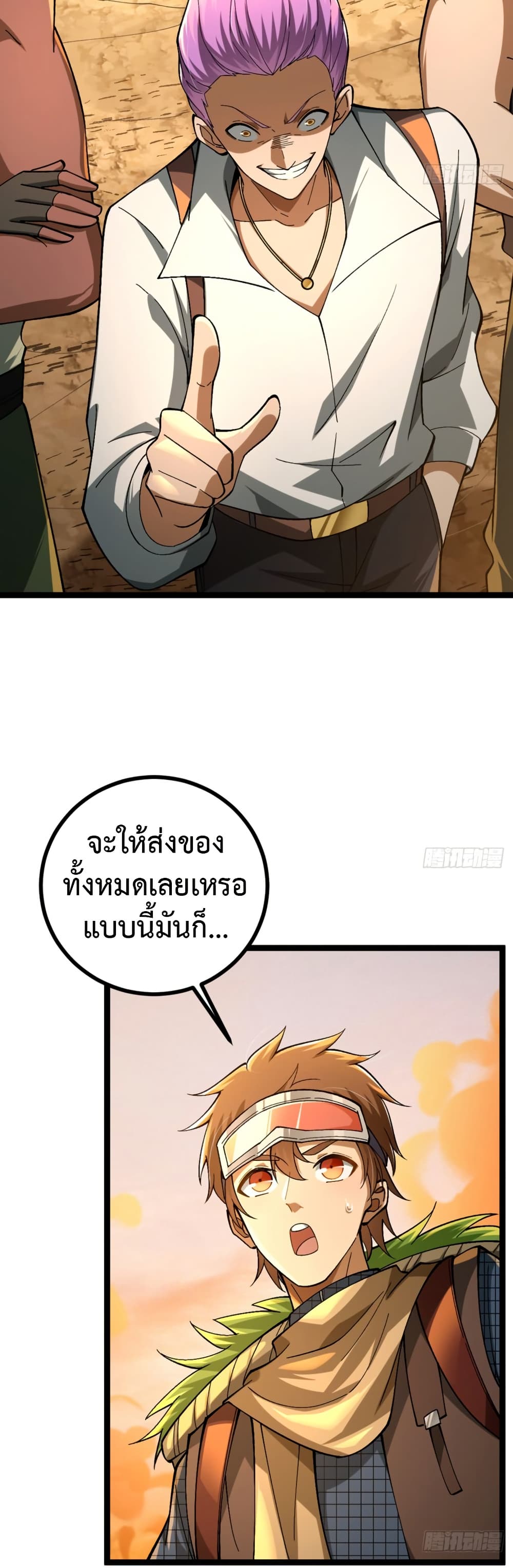 I became a god in the end times page 10