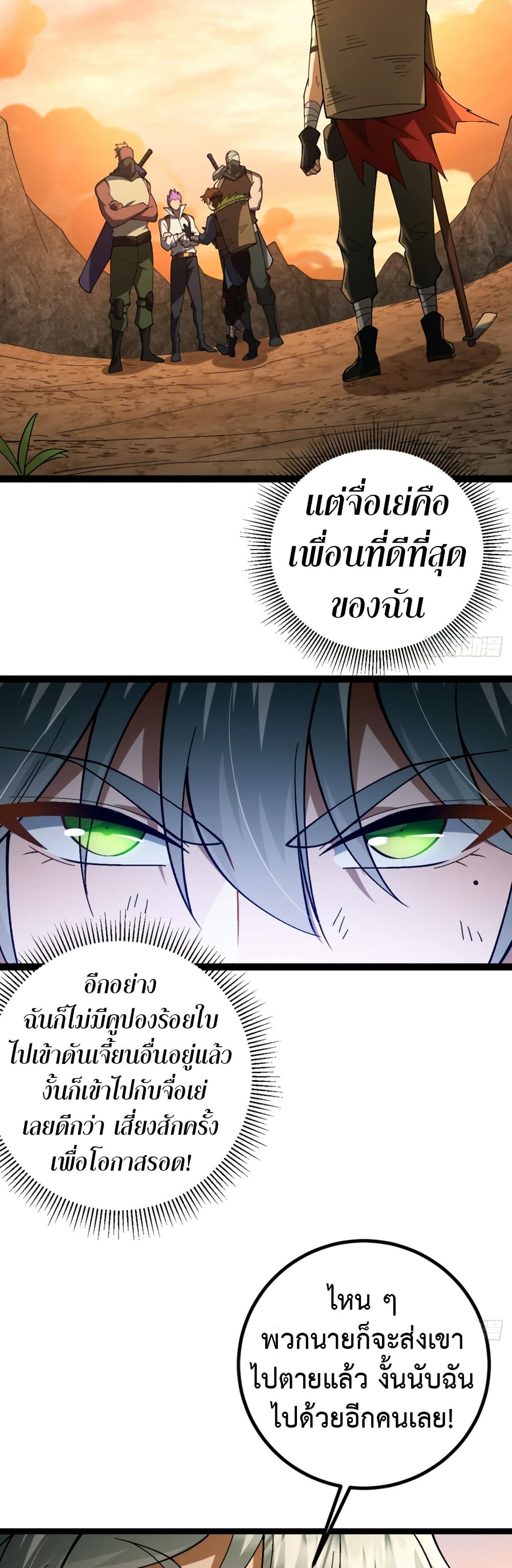 I became a god in the end times page 15