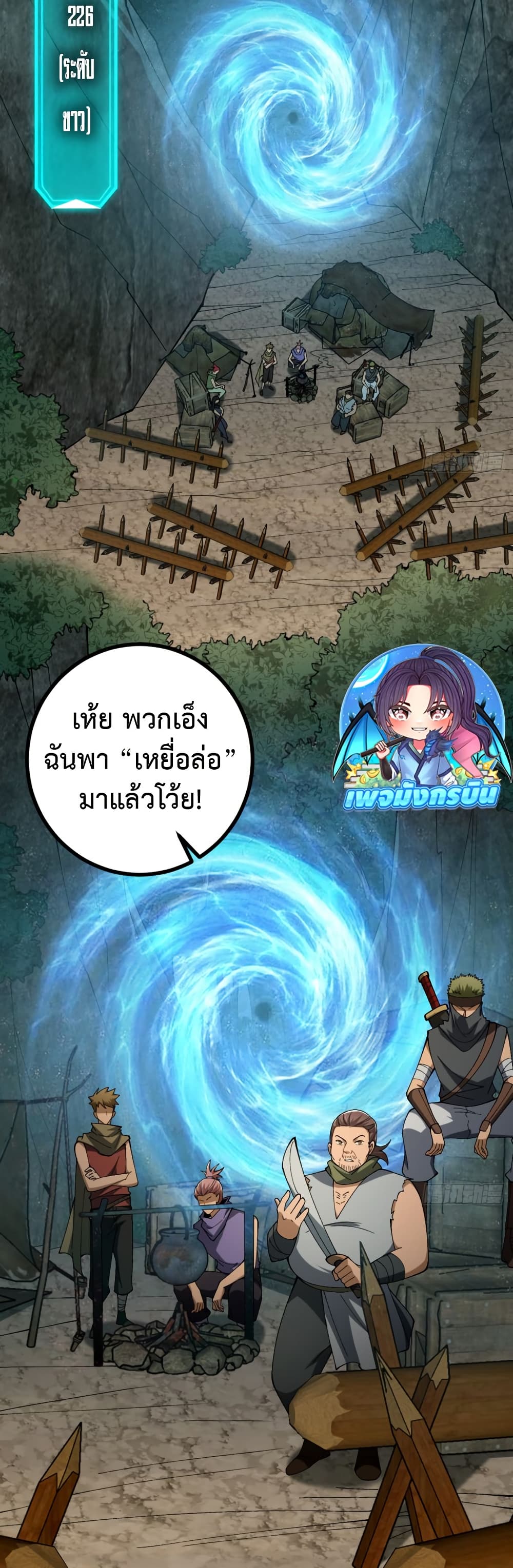 I became a god in the end times page 20