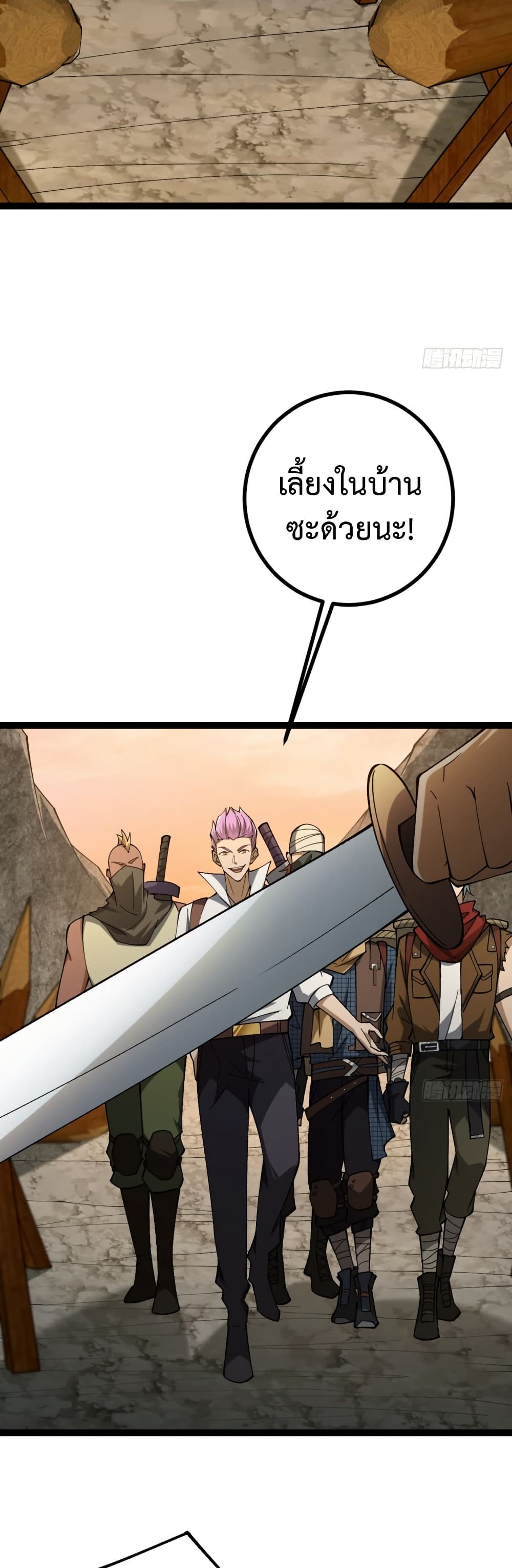 I became a god in the end times page 21