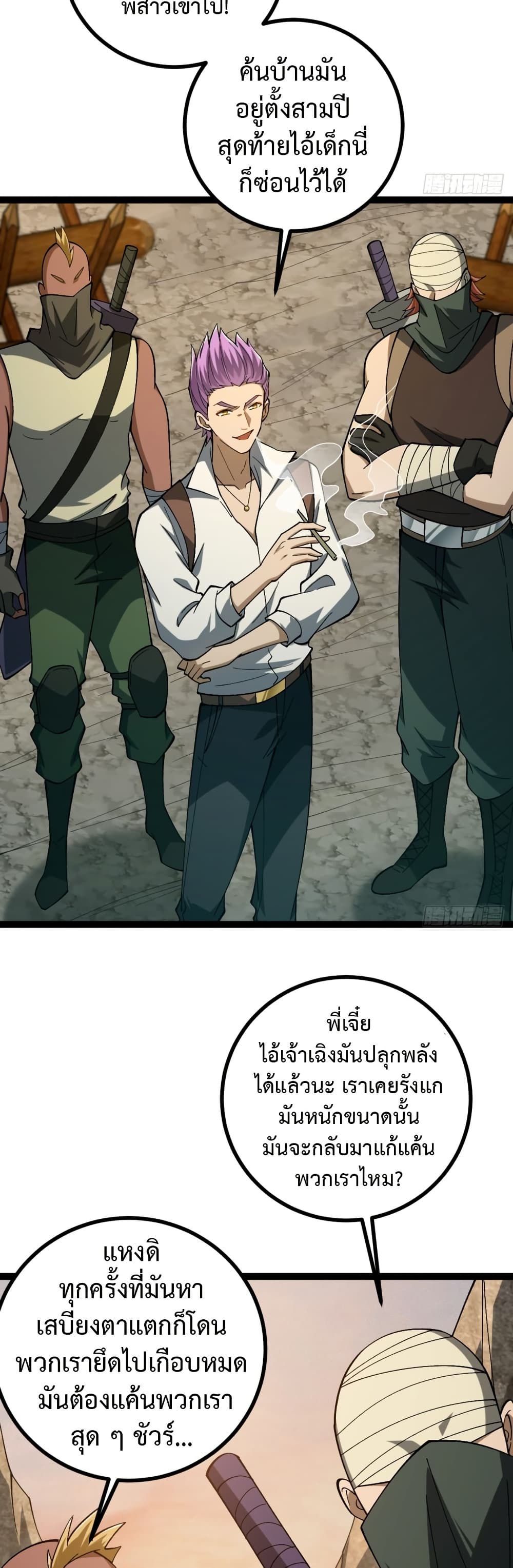 I became a god in the end times page 28