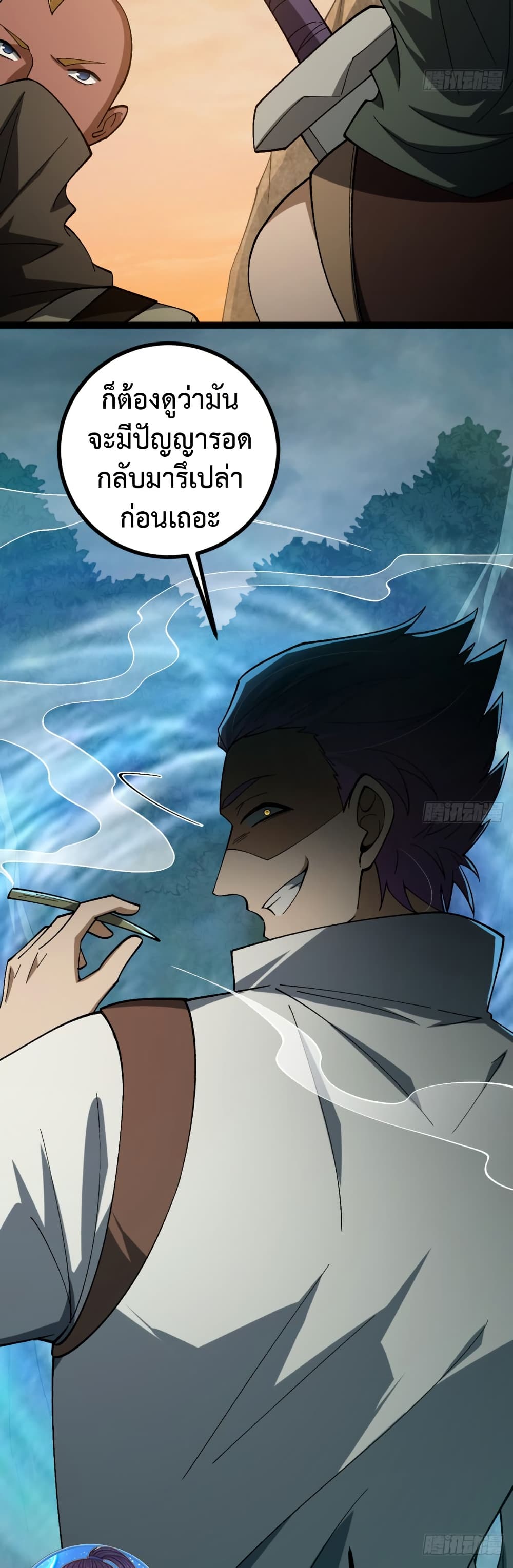 I became a god in the end times page 29