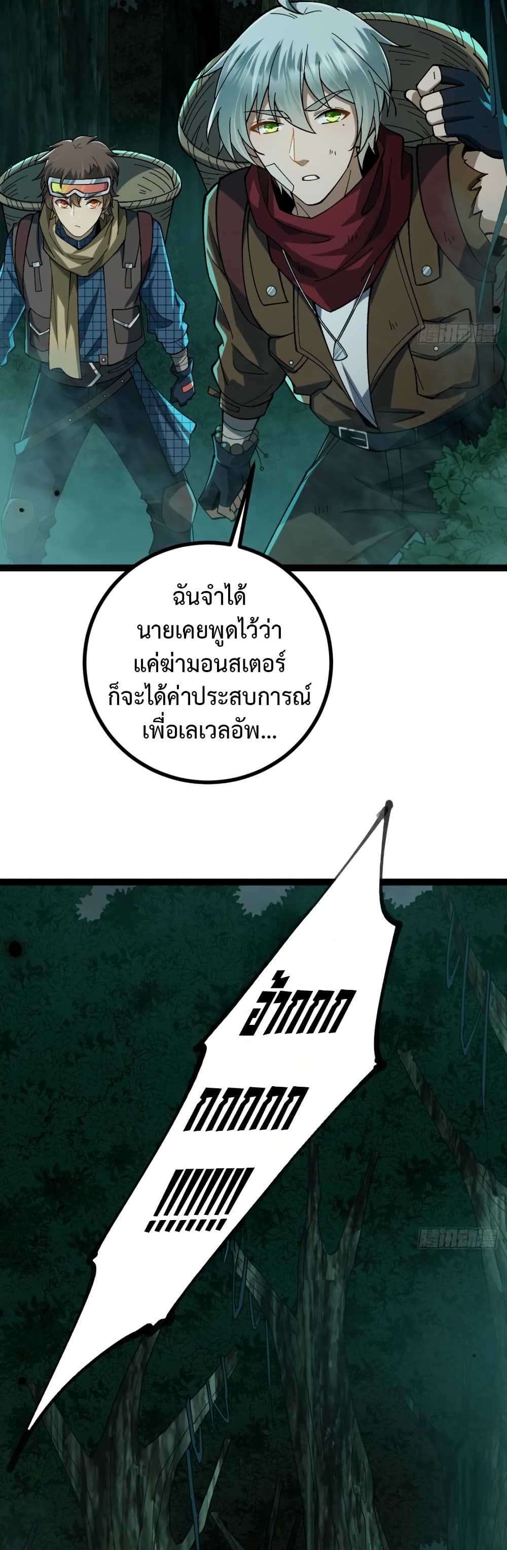 I became a god in the end times page 34