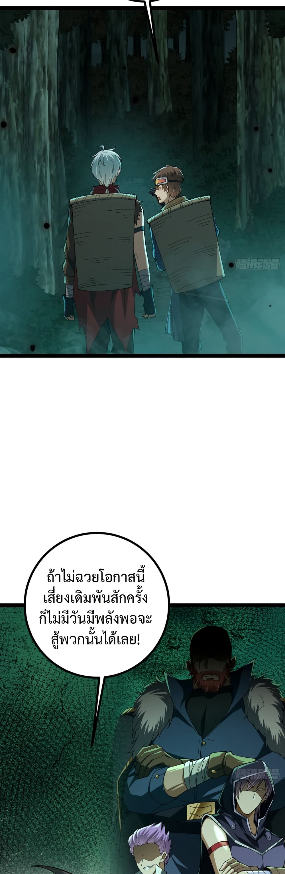 I became a god in the end times page 38