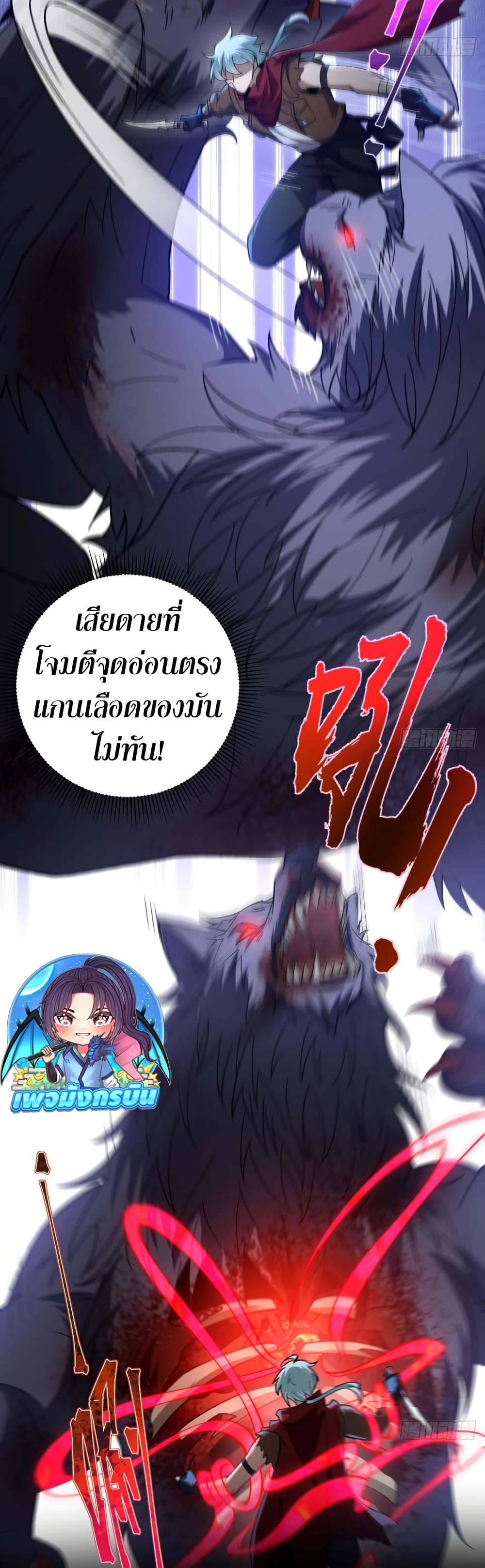 I became a god in the end times page 23