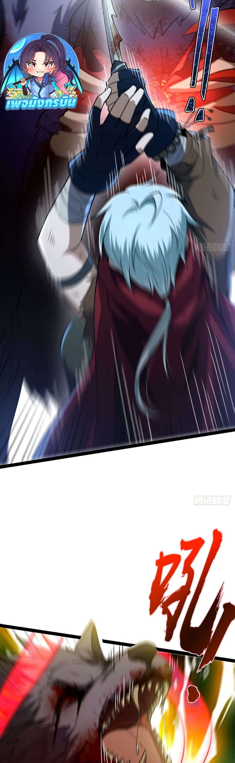 I became a god in the end times page 28