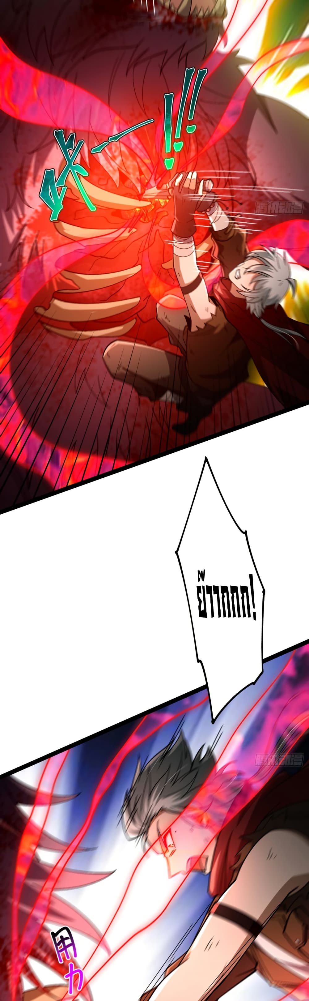 I became a god in the end times page 29