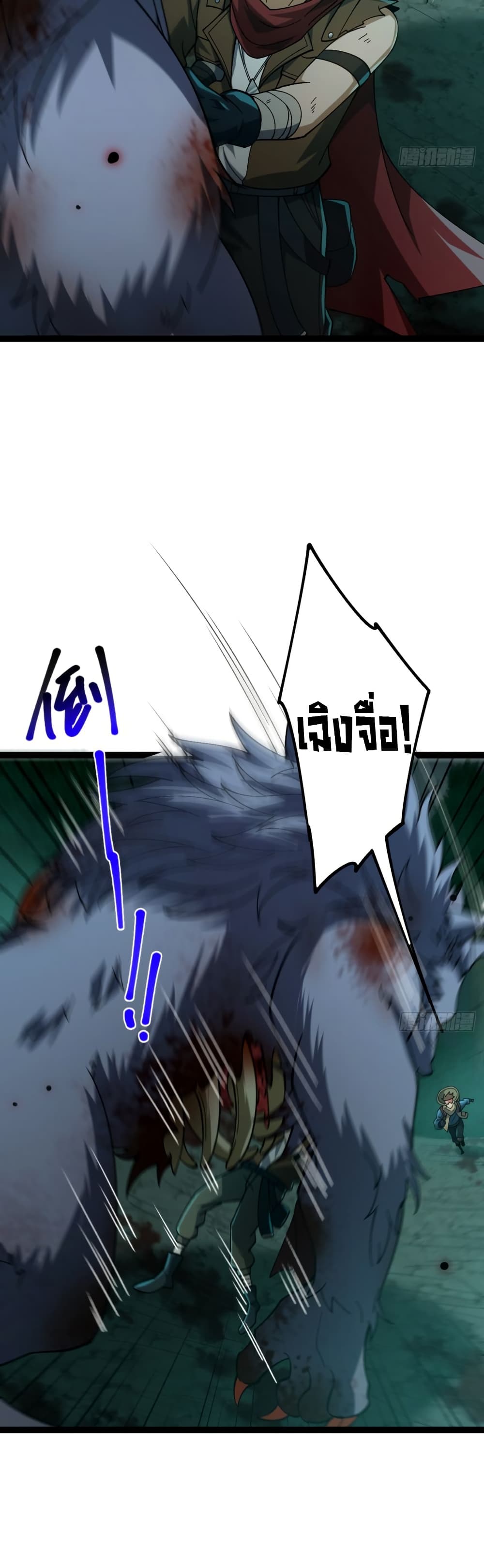 I became a god in the end times page 34