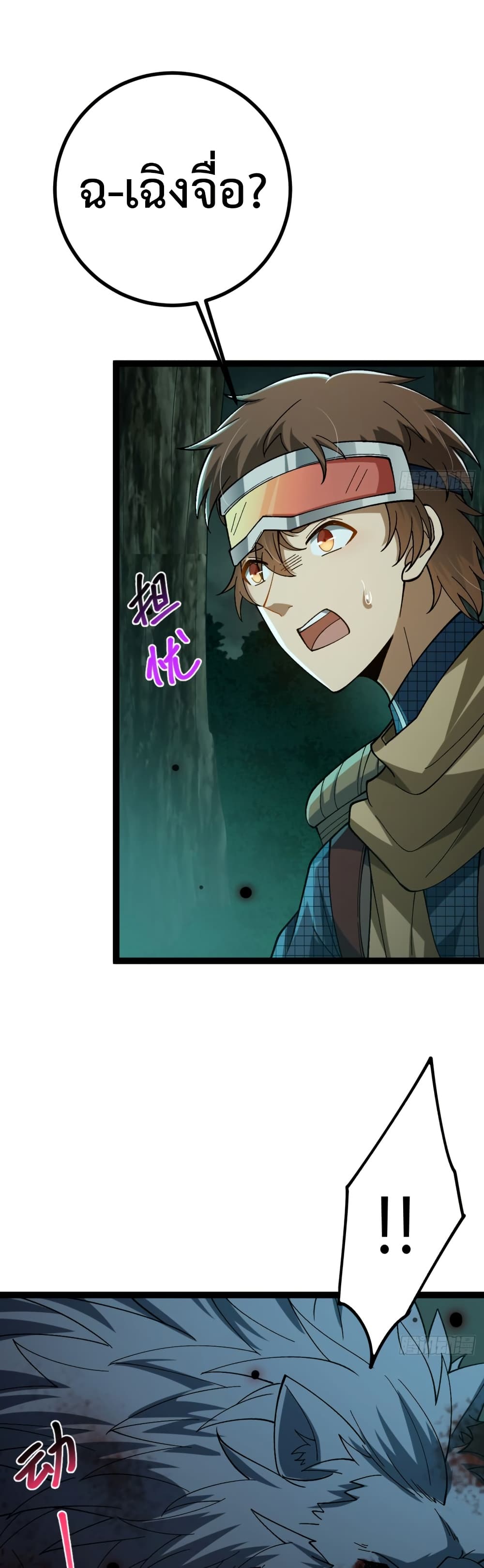 I became a god in the end times page 36