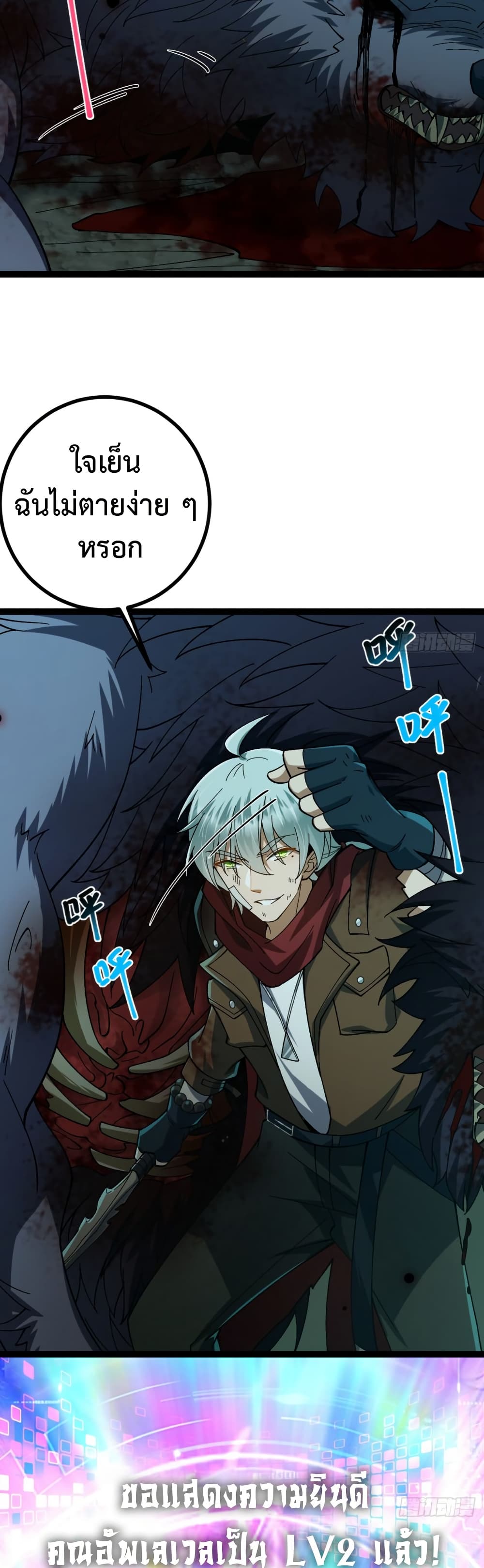 I became a god in the end times page 37