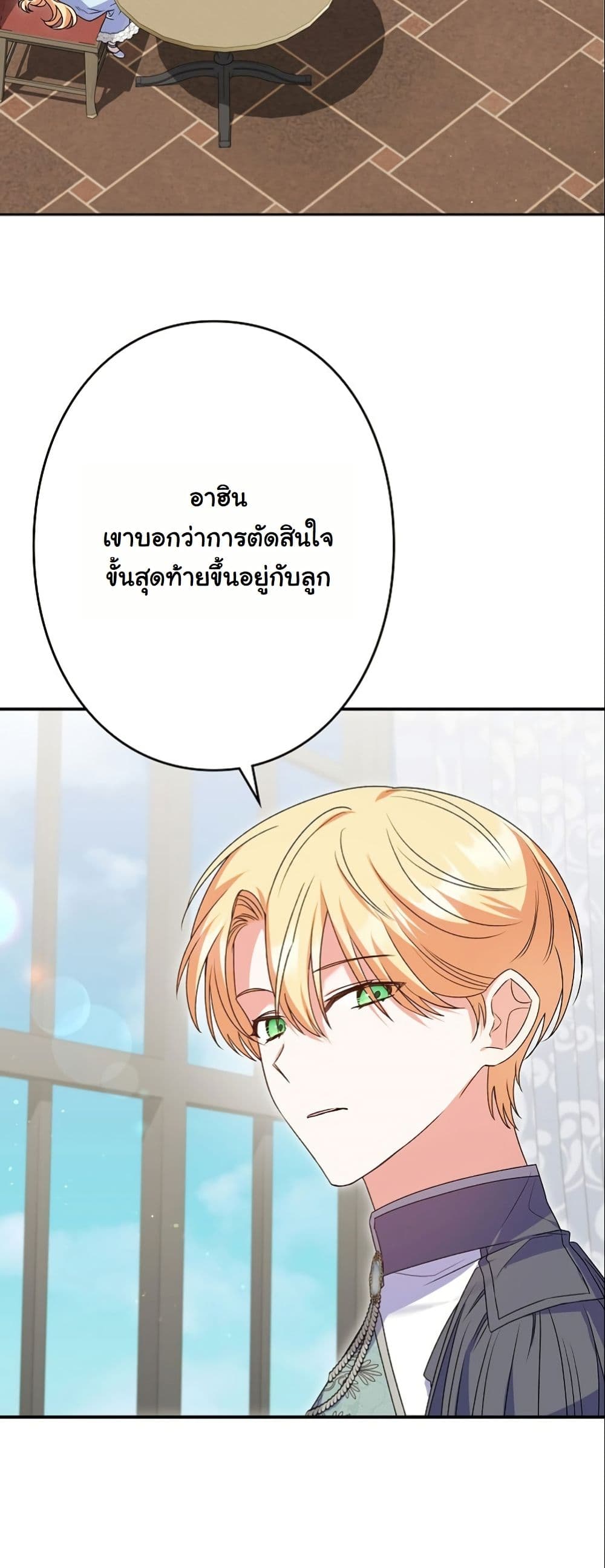 I Became a Human's Daughter page 4