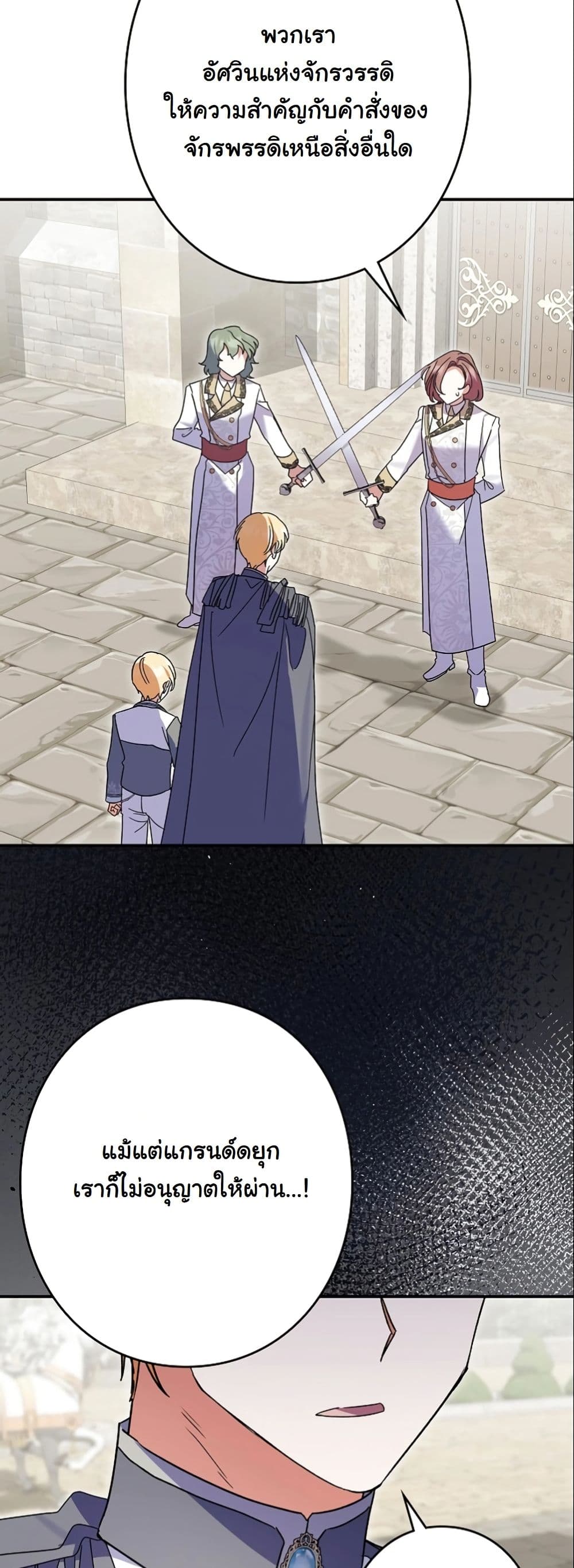 I Became a Human's Daughter page 10