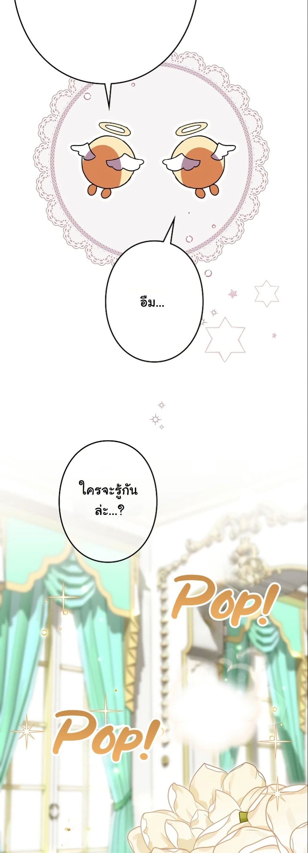 I Became a Human's Daughter page 7
