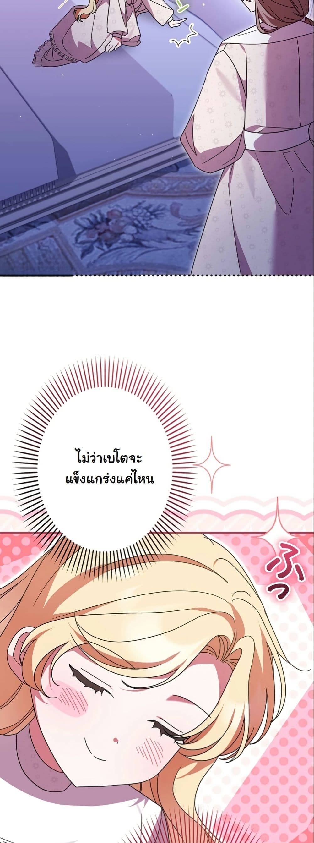 I Became a Human's Daughter page 6