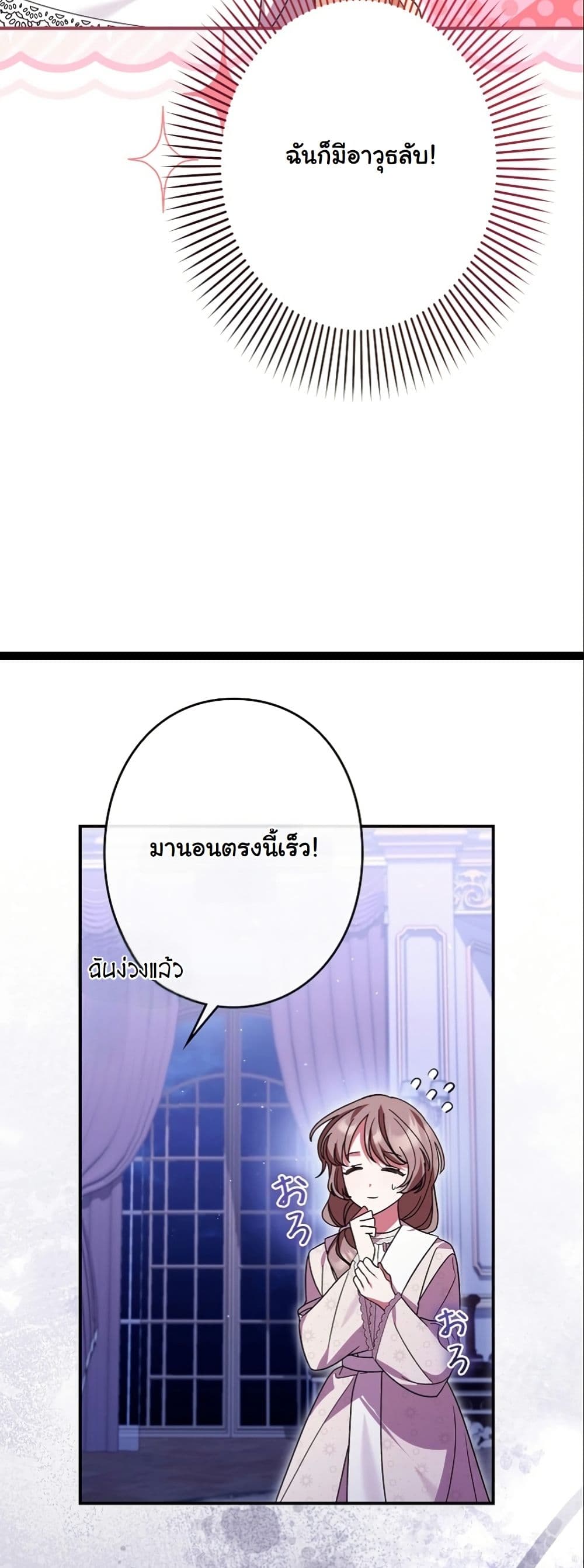 I Became a Human's Daughter page 7
