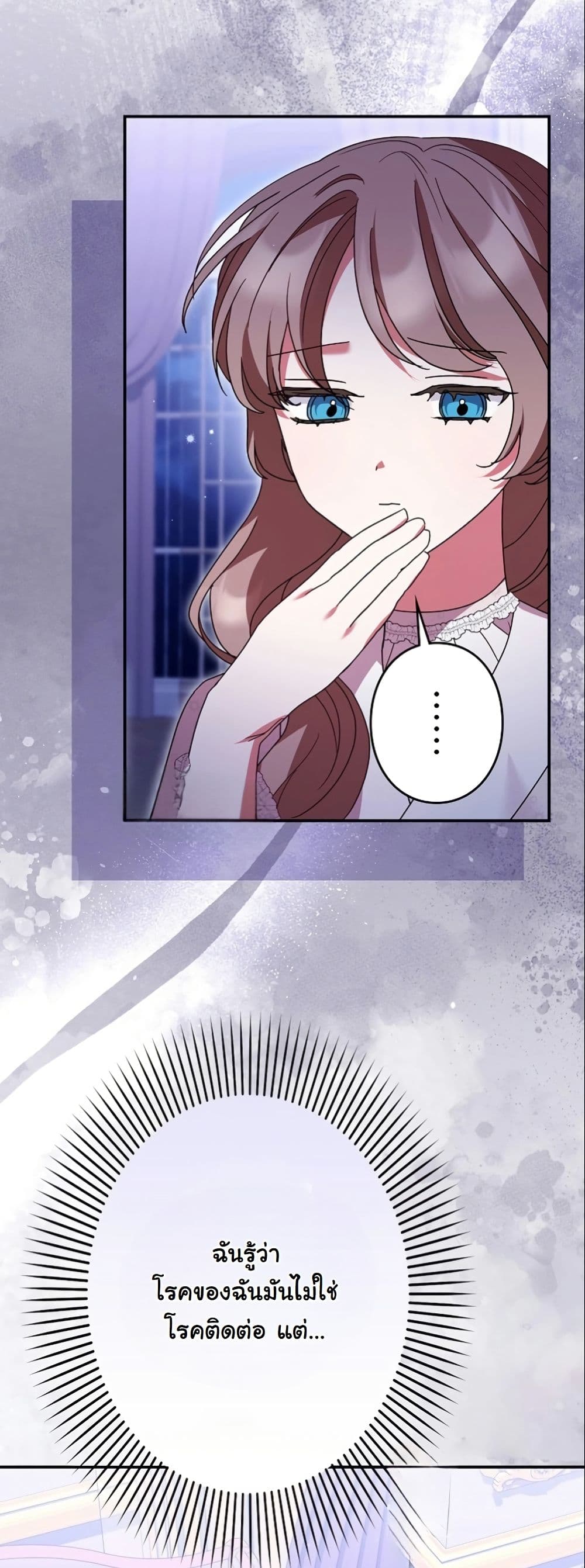 I Became a Human's Daughter page 8