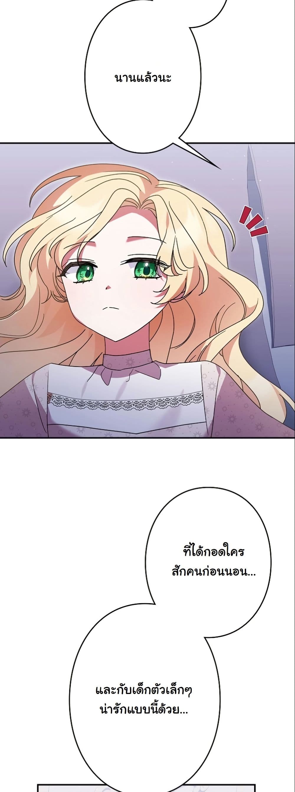 I Became a Human's Daughter page 10
