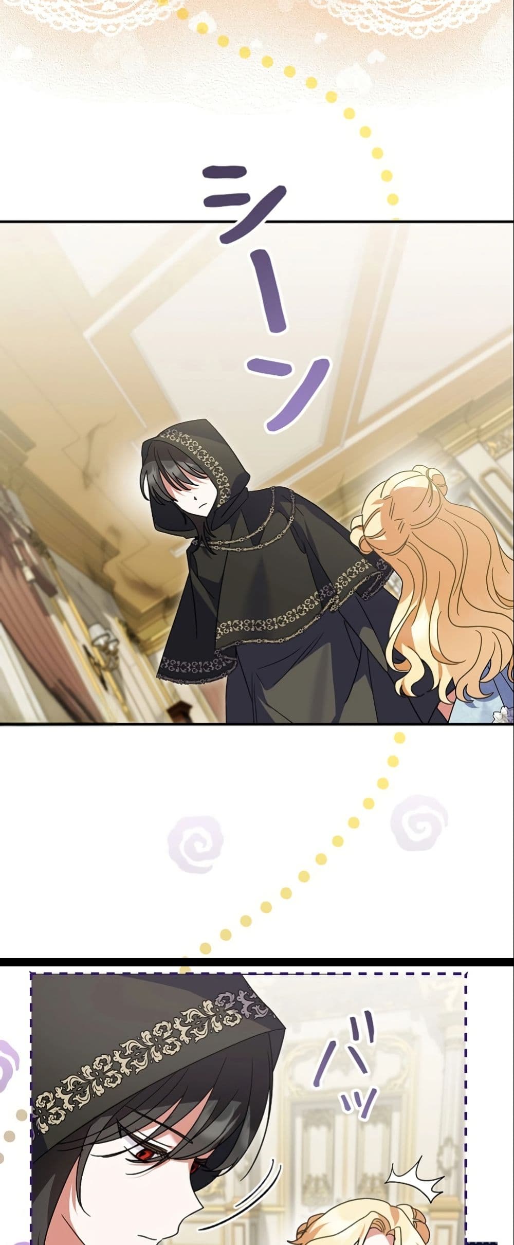 I Became a Human's Daughter page 8