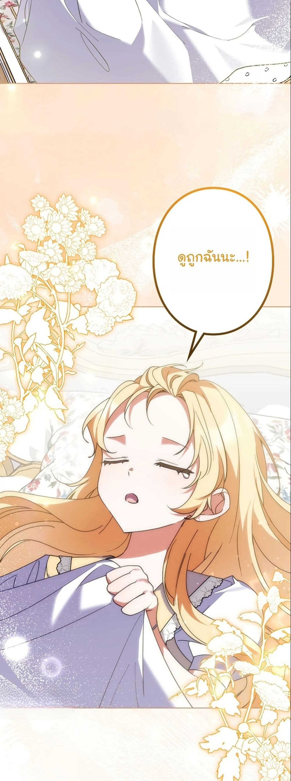 I Became a Human's Daughter page 10