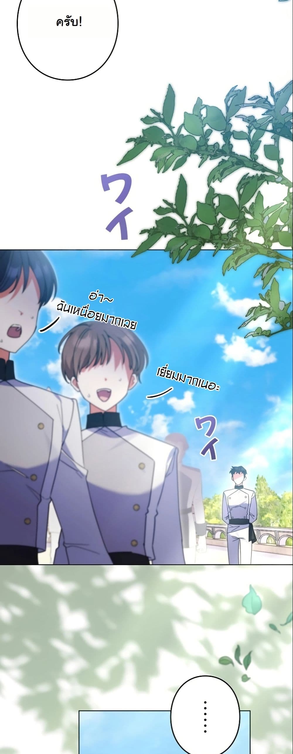 I Became a Human's Daughter page 6