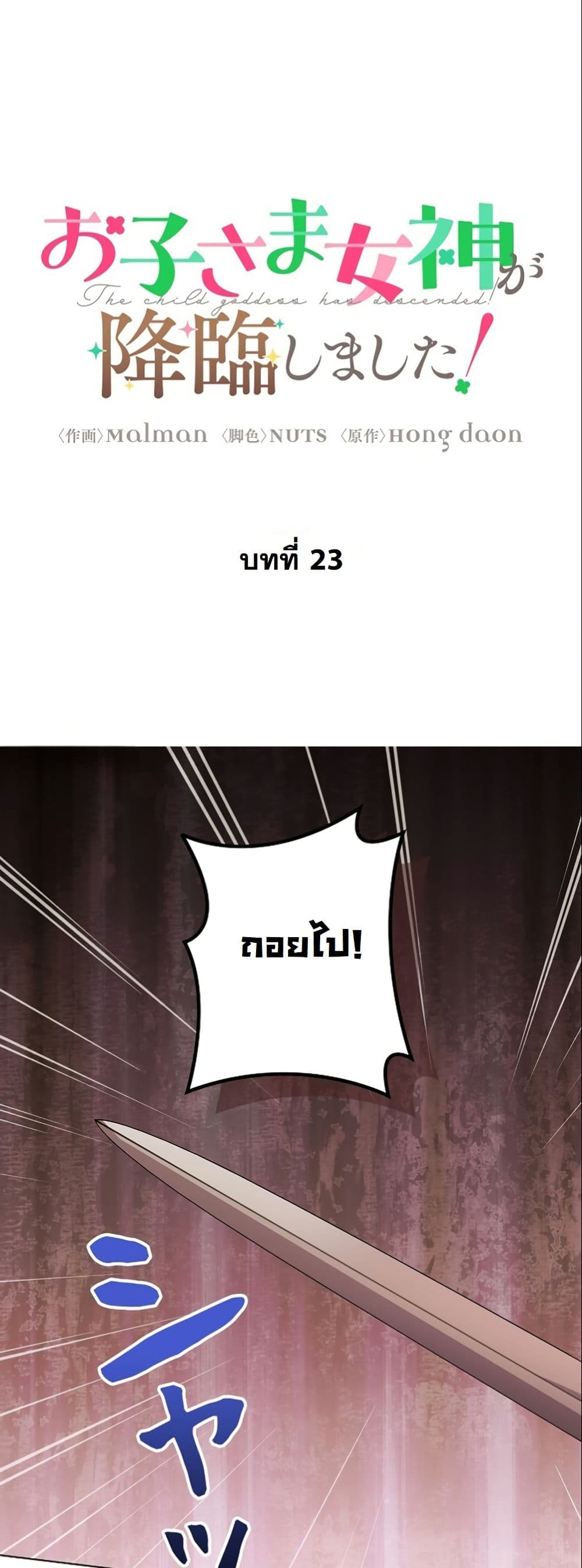 I Became a Human's Daughter page 3
