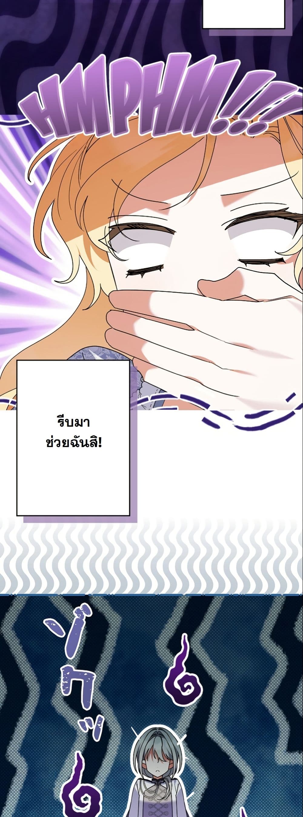 I Became a Human's Daughter page 8