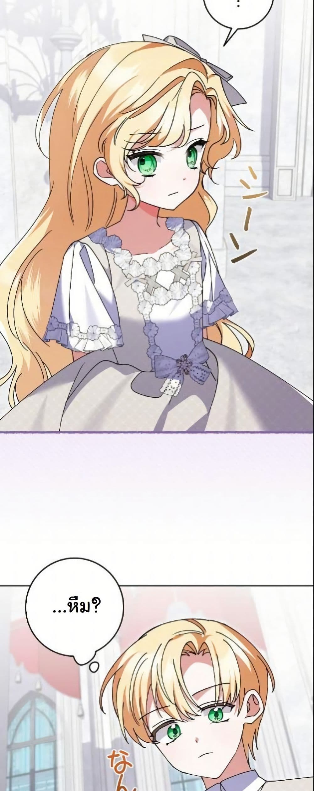 I Became a Human's Daughter page 10