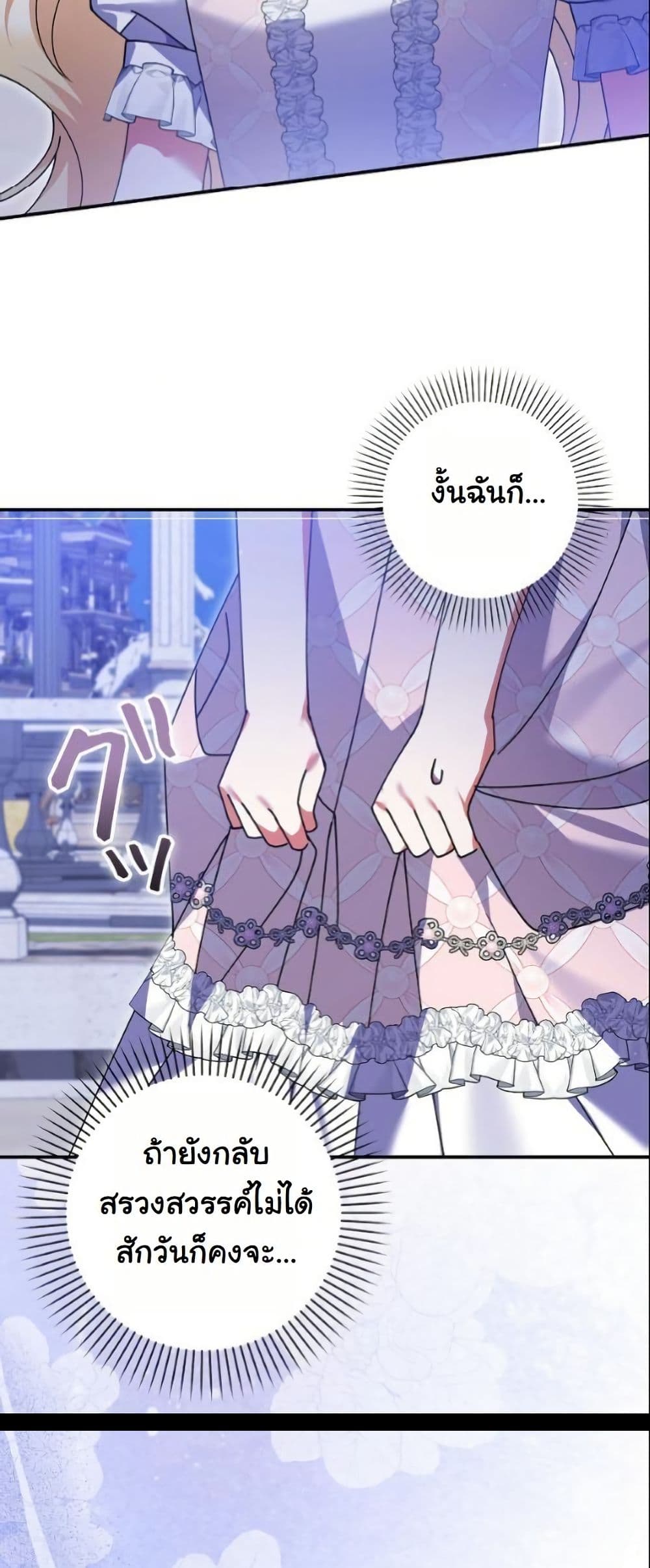 I Became a Human's Daughter page 9