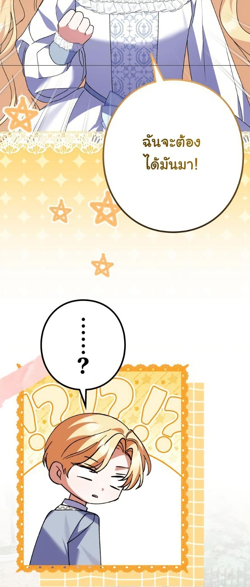 I Became a Human's Daughter page 10